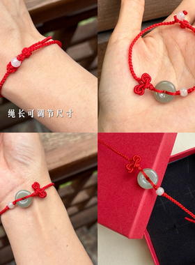 翡翠平安扣手链女款本命年编织红绳情侣手绳饰品上岸高中升学礼物