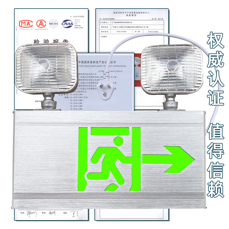 消防二合一多功能铝拉丝新国标led双头复合应急灯安全出口疏散-图0