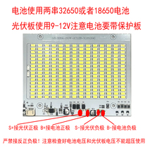 Solar Floodlight Board 6V Lamp Board 6 4V7 4V Solar Lamp Accessories Board Sky Black Automatic Bright Integrated Light