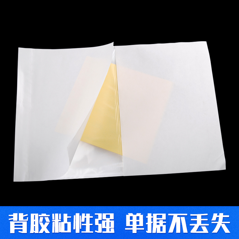 A4A5加厚透明背胶袋快递运单物流发票packinglist装箱单附袋定制 - 图2