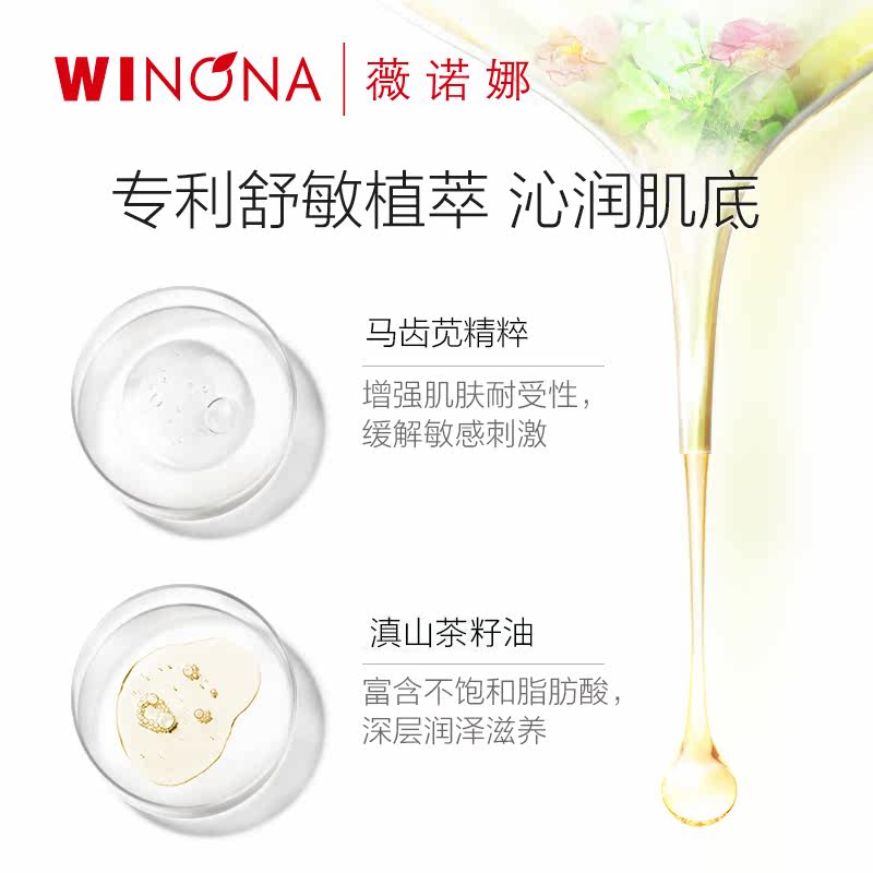 薇诺娜极润50g深层男女保湿乳液 薇诺娜涵娅乳液/面霜