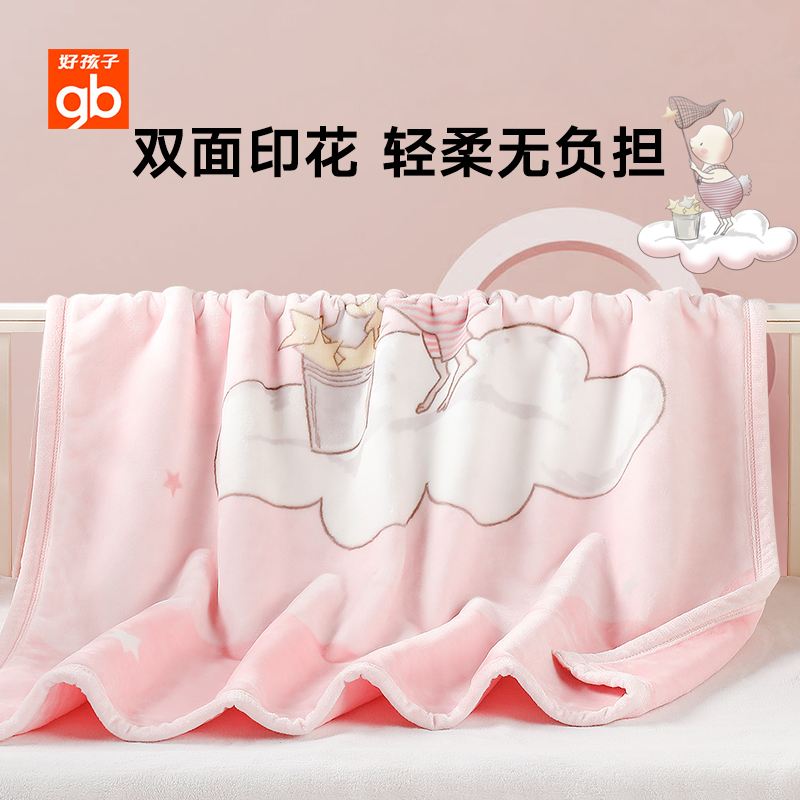 gbhome旗舰店gb好孩子婴儿毛毯双层加厚秋冬季宝宝幼儿园毯儿童毛毯四季通用0