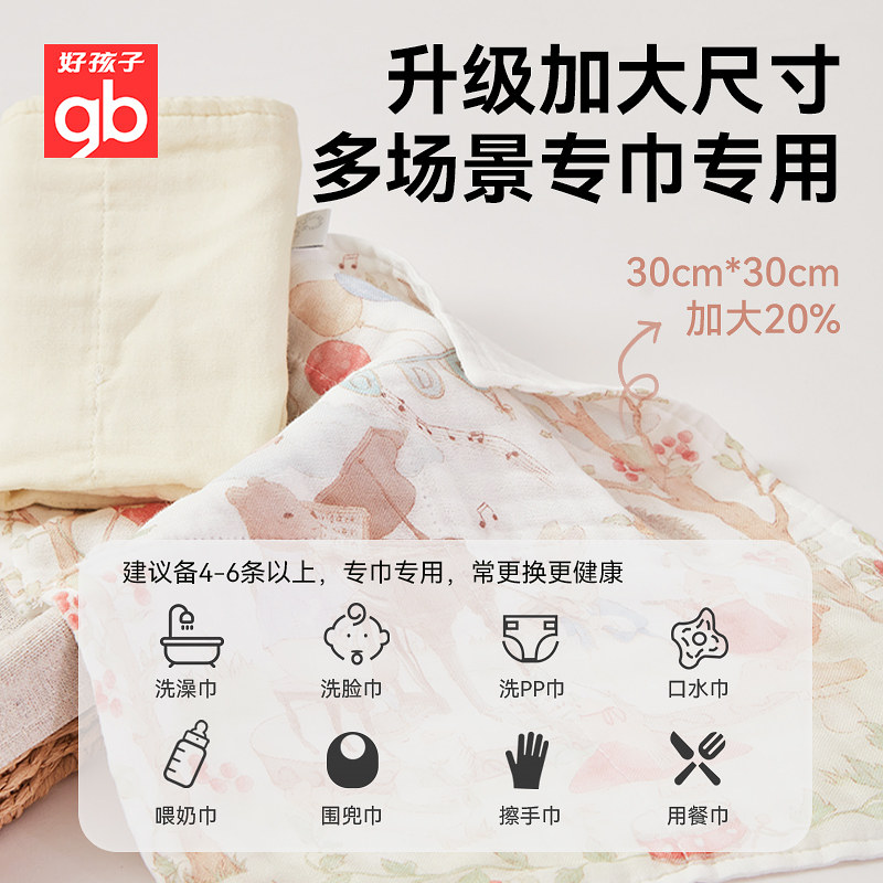 gb好孩子口水巾婴儿毛巾初生超柔洗脸毛巾新生宝宝用品纱布小方巾