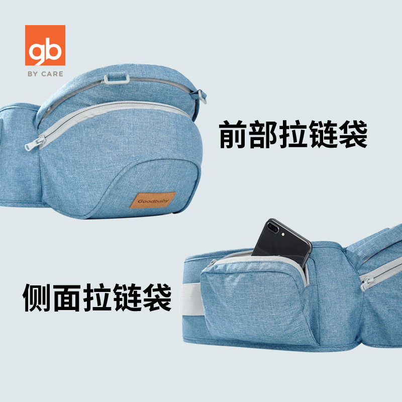 gbhome旗舰店好孩子前后两用多功能腰凳婴儿轻便四季宝宝背带坐凳2
