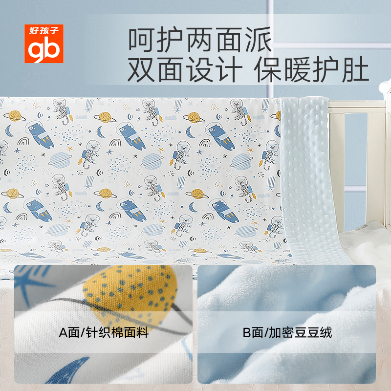 gbhome旗舰店gb好孩子婴儿被子春夏豆豆被儿童被子纯棉四季通用毯宝宝幼儿园GB0