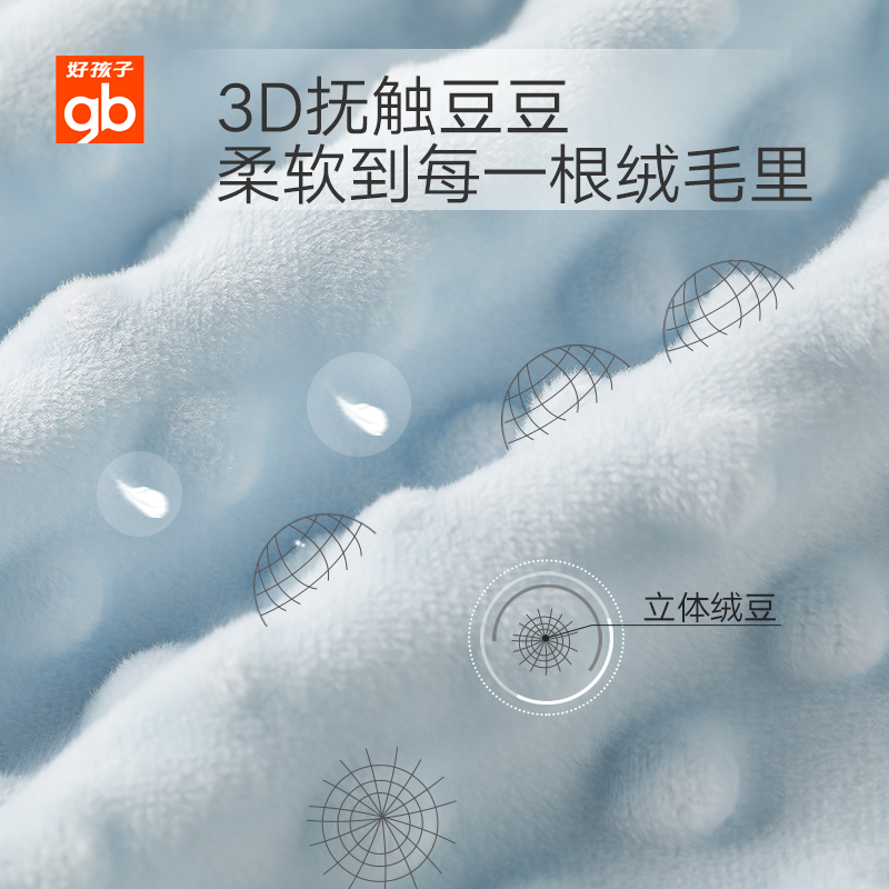 gbhome旗舰店gb好孩子婴儿被子春夏豆豆被儿童被子纯棉四季通用毯宝宝幼儿园GB1