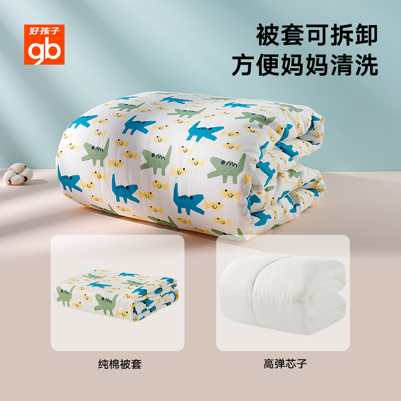 gbhome旗舰店gb好孩子儿童被子纯棉四季通用婴儿被子春秋宝宝新生幼儿园被子0