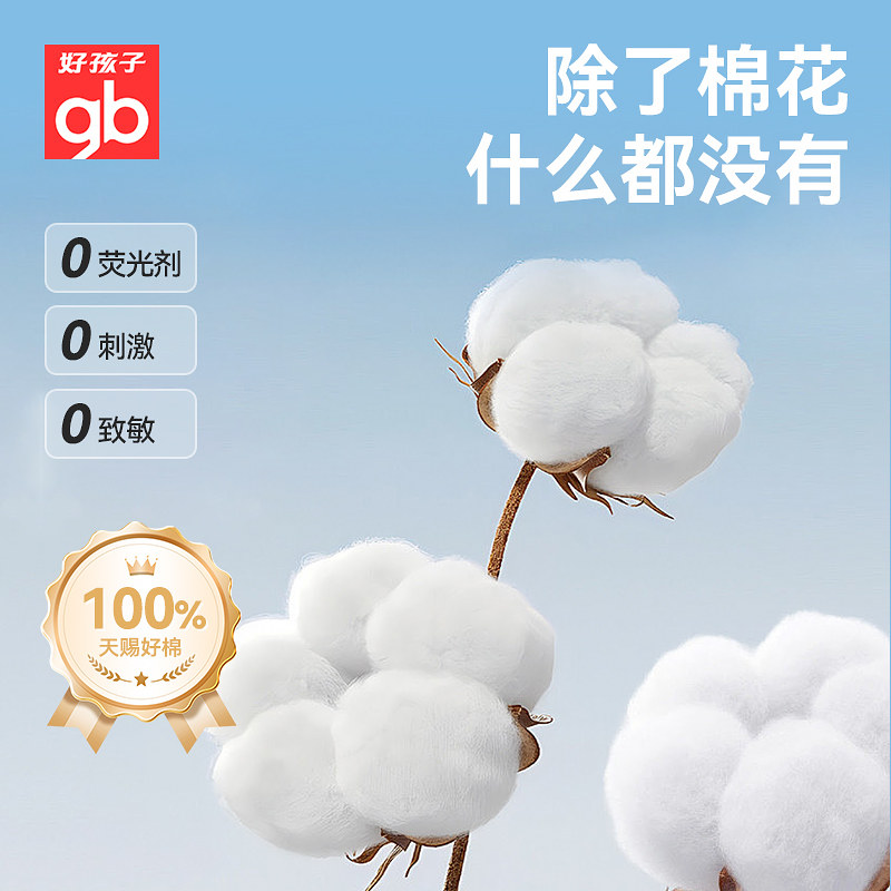 gb好孩子口水巾婴儿毛巾初生超柔洗脸毛巾新生宝宝用品纱布小方巾