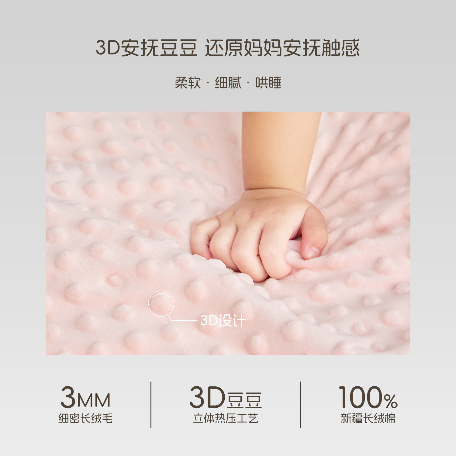 gb好孩子安抚豆豆毯宝宝春夏季午睡盖毯纯棉新生儿童被子婴儿毛毯