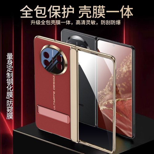 X5秒变XT】适配华为matex5手机壳新款外壳x6的保护套爆改非凡大师高端折叠纳帕真皮x3典藏版中轴全包支架后M - 图1