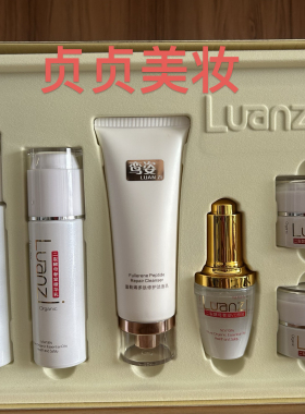 专-柜同步正-品鸾姿酵素二裂酵母新生美颜补水六件套护肤品送面膜