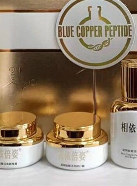 专柜同步正品相依倍姿蓝铜肽净透水嫩润肤六件套护肤品送面膜2盒