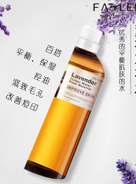 爽肤花能洋甘菊玫瑰薰衣草紧致