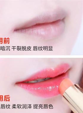 洛姿 胡萝卜素润唇膏保湿滋润变色口红唇膏 囗红女