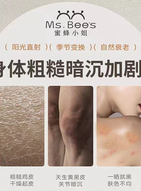 花能蜜蜂小姐身体暗沉鸡皮粗糙香氛留香精华级沐浴露 柔清爽560ml