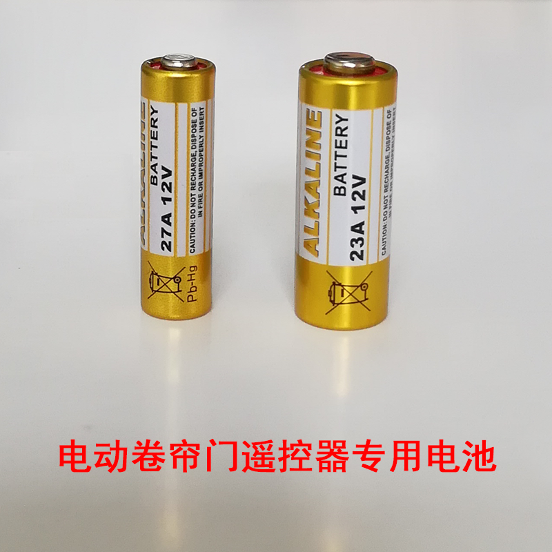 电动车库门卷帘门遥控器电池 23A12  27A12V - 图1