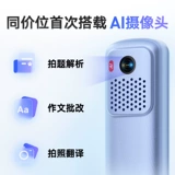 [Скидка 10 % на потребительский купон + скидка 15 % на национальную добавку] Youdao Dictionary Pen S7Pro/S6Pro Чтение Ручка-переводчик Английский словарный запас Официальный флагманский магазин Учащиеся старших классов Электронный словарь Интеллектуальное обучение