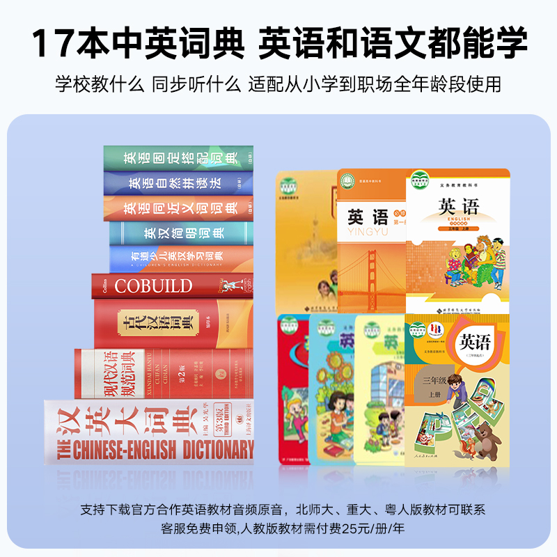 网易有道词典笔K3点读笔英语翻译笔官方旗舰店儿童幼小学英语学习神器单词笔扫描电子词典笔满分版字典扫读笔-图2