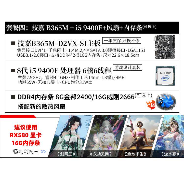 i5 9400F 9600KF 8500 i3 8100 i7 8700K 9700KF主板CPU套装二手 - 图1