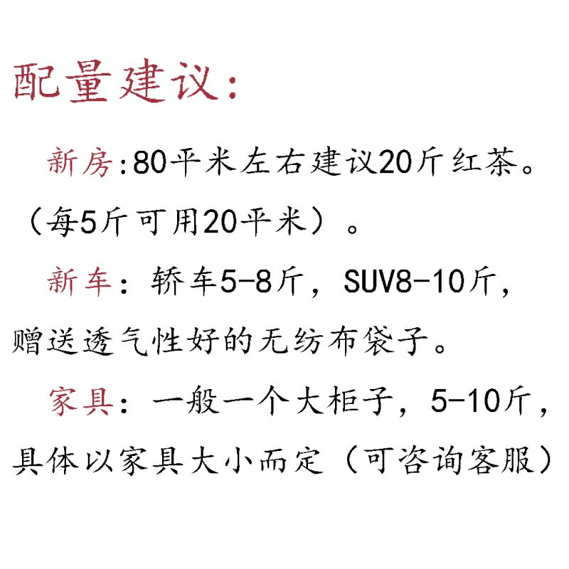 红茶茶叶散装修红茶碎茶叶蛋除味吸味茶叶梗新房便宜红毛茶 - 图0