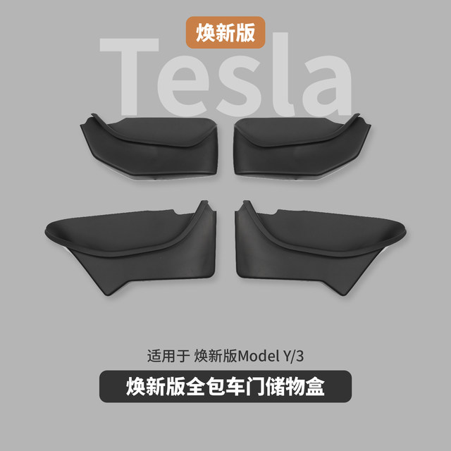 Suitable for Tesla's new version of ModelY/3 door slot storage box storage waterproof all-inclusive interior protection accessories