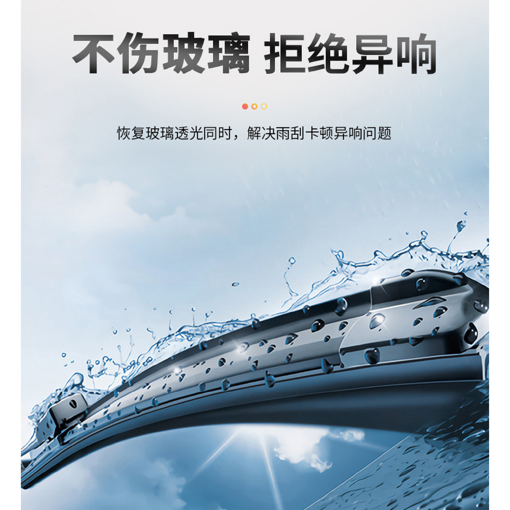 油膜去除剂适用特斯拉Model3/Y前挡风玻璃清洁剂清洗剂美容养护剂 - 图1