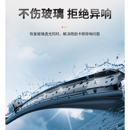 油膜去除剂适用特斯拉Model3Y前挡风玻璃清洁剂清洗剂美容养护剂