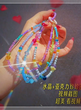 店主手作蓝多巴胺华子珍珍水晶锆石四层链重工水晶珠串手机链包挂
