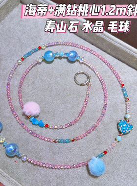 店主手作精美细链斜挎1.2m海蒂马卡龙奢华重工水晶珠串手机链包挂