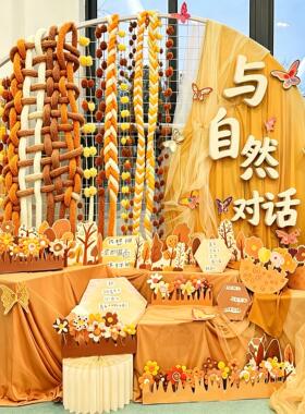幼儿园黄色系纱幔布幔环创装饰