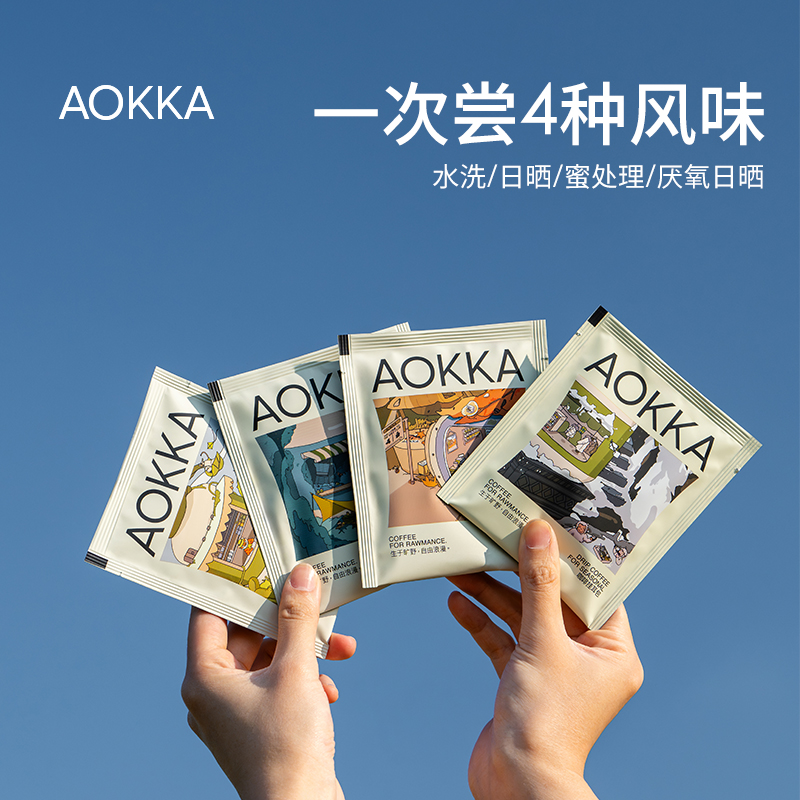 新产季四季耶加塔拉图挂耳咖啡礼盒新鲜烘焙现磨粉手冲黑咖啡30片