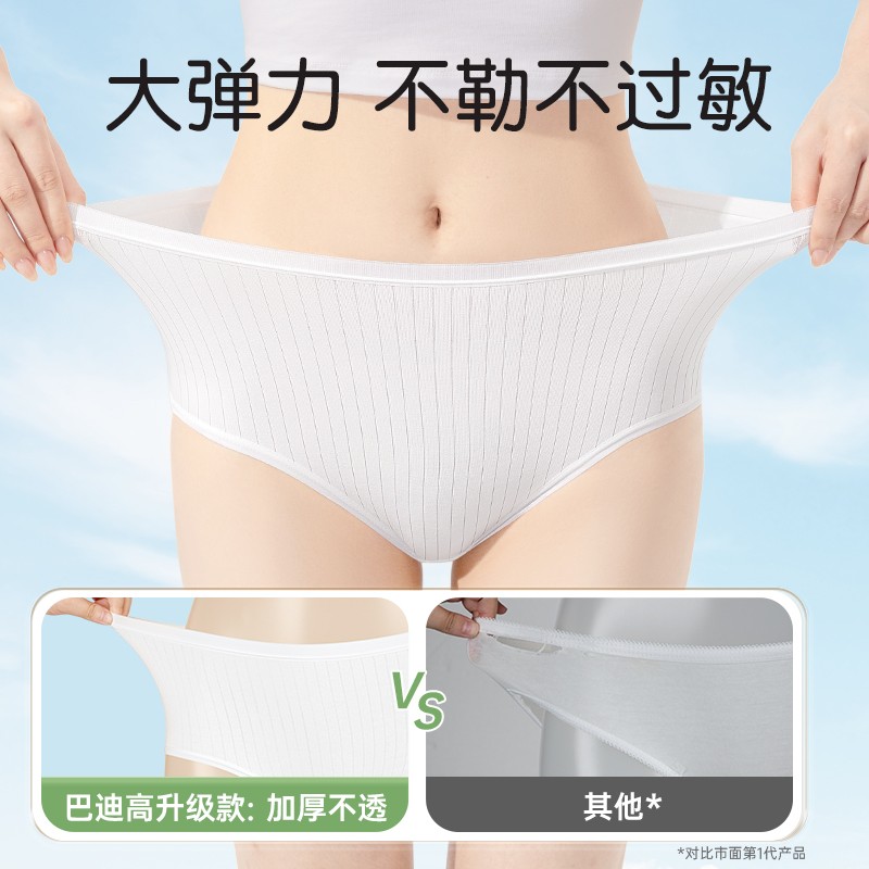 28条装一次性内裤女纯棉灭菌短裤月子女士生理期出差免洗日抛裤