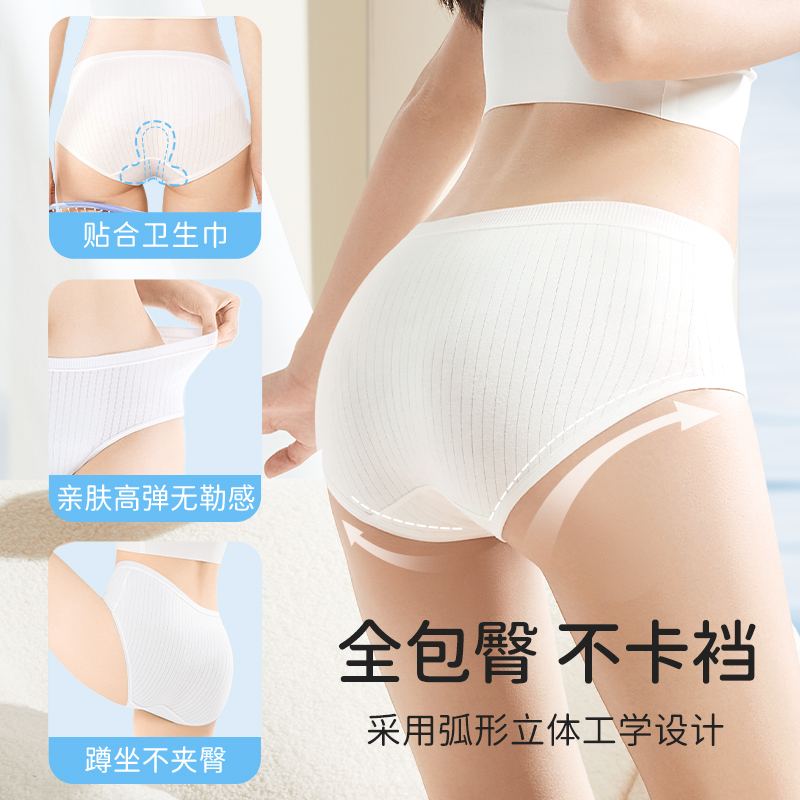 21条一次性内裤女纯棉无菌旅行月子产妇月经女士免洗日抛裤巴迪高