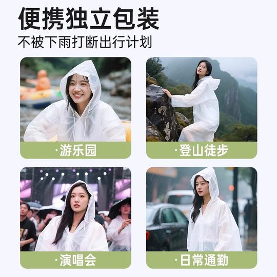 一次性雨衣长款全身防暴雨成人儿童加厚便携户外旅行登山徒步雨披