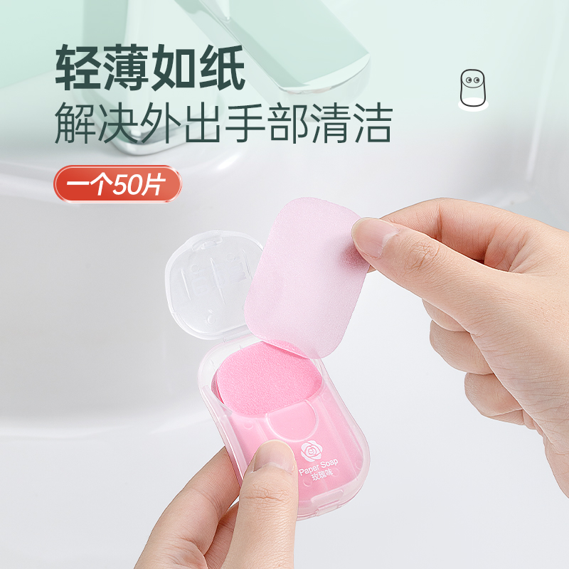 200片一次性香皂片迷你便携式户外旅行必备神器用品洗手小物件 - 图2