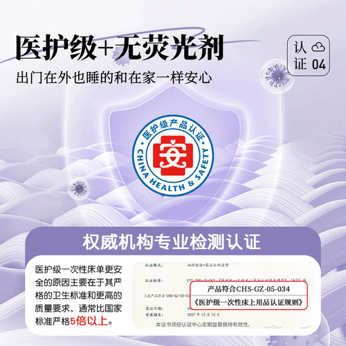一次性床上四件套床单被罩枕套被套旅游酒店旅行用品便携加厚隔脏 - 图0
