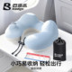Press and fast charge U-shaped pillow