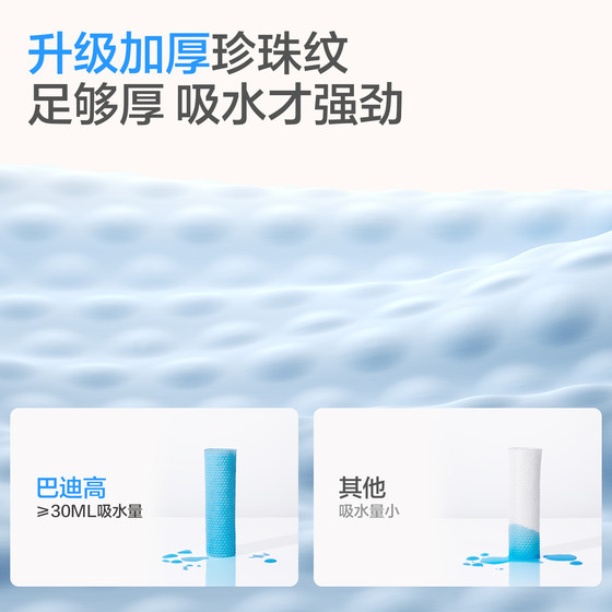 Disposable bath towels enlarged and thickened