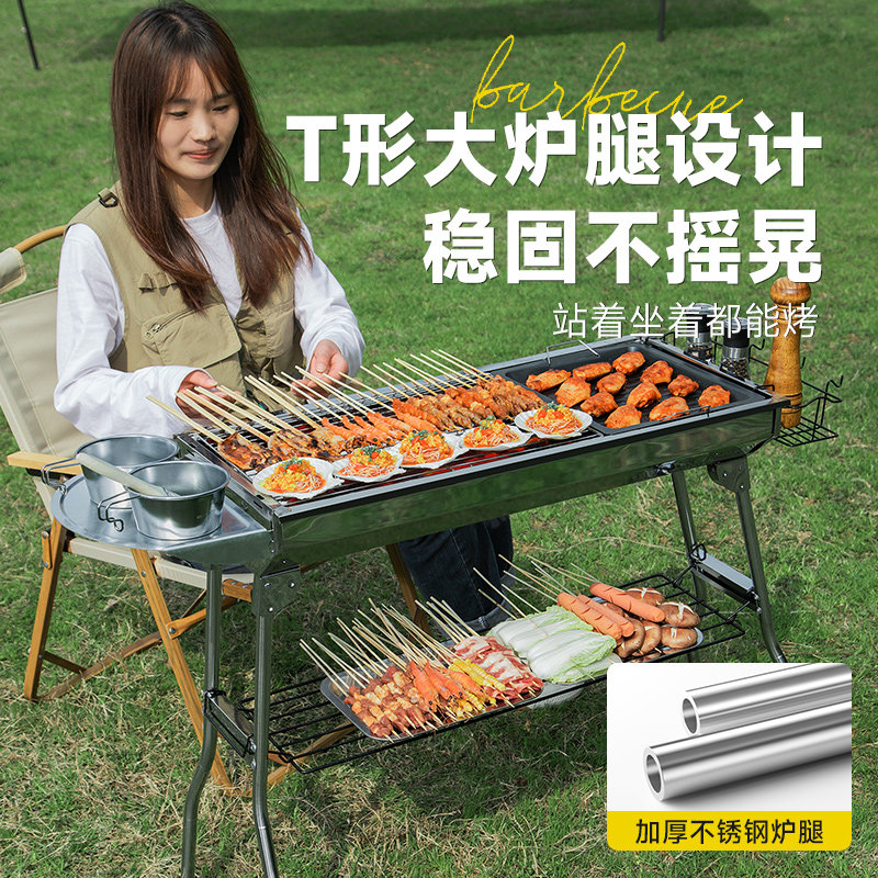  巴迪高烧烤炉/烤架