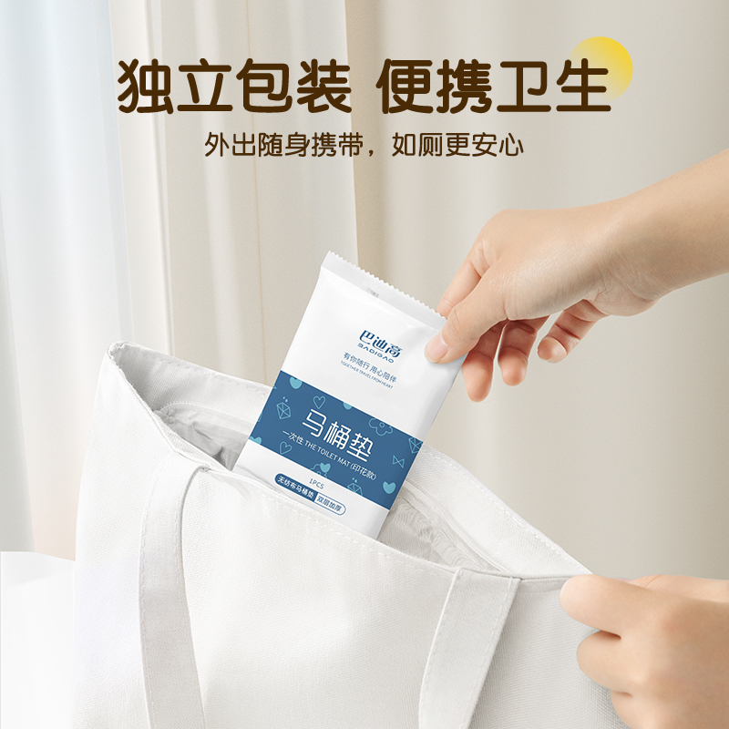一次性马桶垫旅行酒店产妇独立包装便携厕所专用全覆盖马桶罩垫套