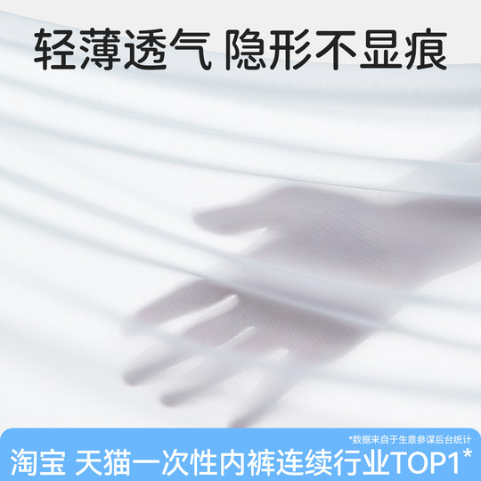 Great value 30 pairs of disposable ice silk underwear, traceless and no-wash