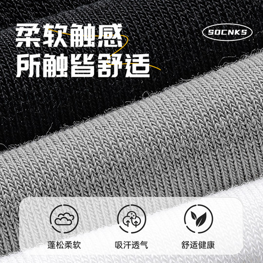 No-wash anti-odor large-capacity thickened socks for autumn and winter
