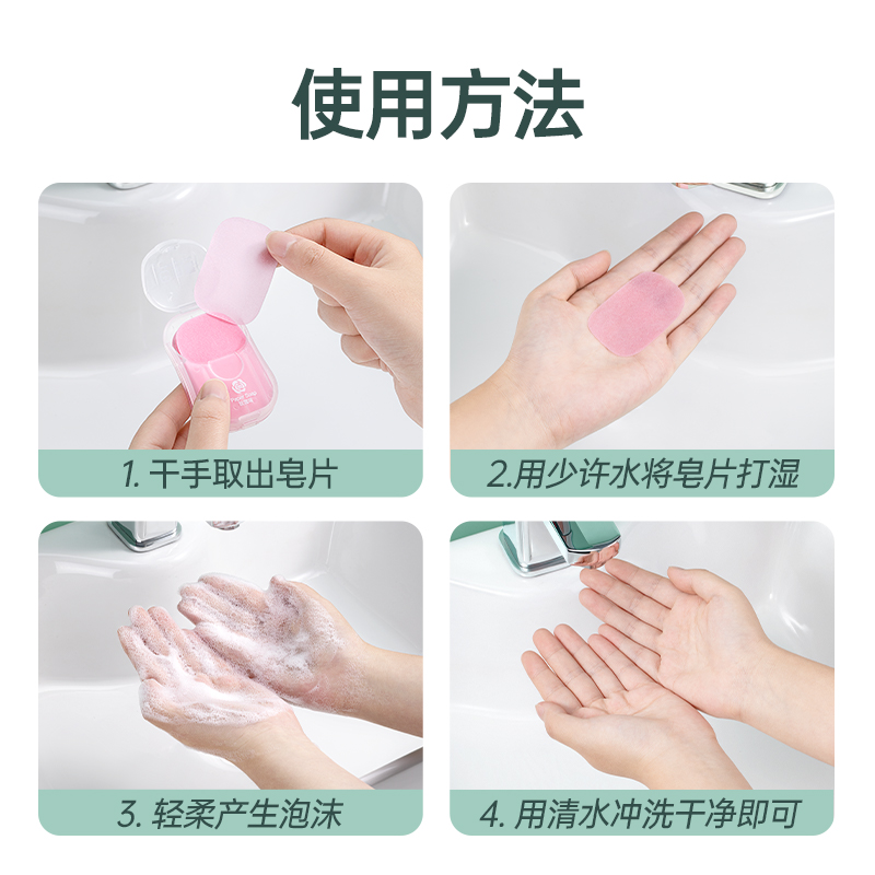 200片一次性香皂片迷你便携式户外旅行必备神器用品洗手小物件 - 图3