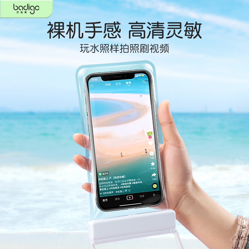 手机防水袋可触屏游泳外卖密封袋 巴迪高手机袋