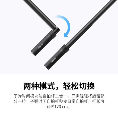 影石Insta360子弹时间自拍杆2.0官方原装正品配件适配X5 X4 X3 RS - 图2