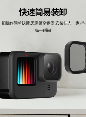 泰迅gopro12运动相机滤镜