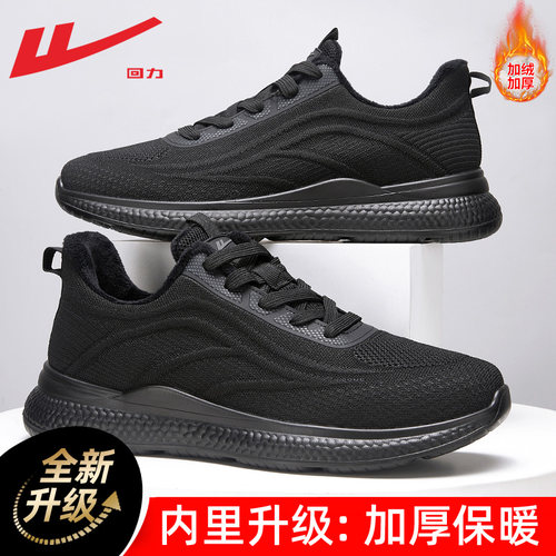 回力男鞋秋冬款运动鞋男2025新款黑色加绒保暖百搭减震跑步鞋子男 - 图2