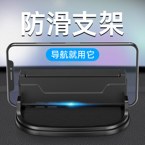 车载手机支架仪表台防滑垫汽车用多用途通用中控台支撑架导航支架 - 图2