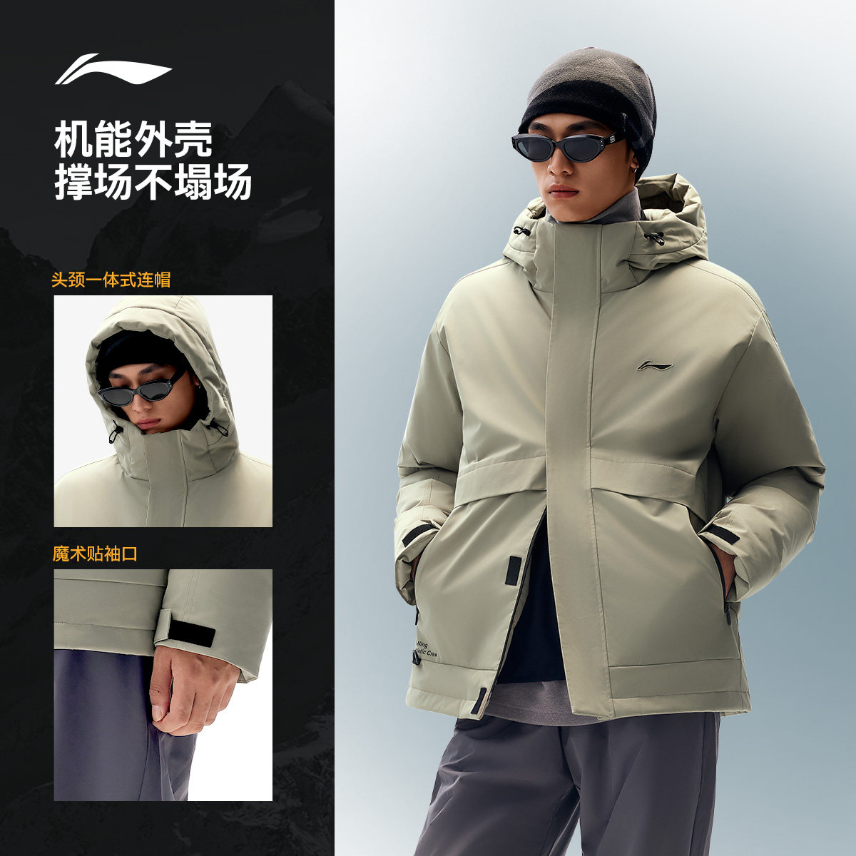 李宁防护智暖羽绒服 男子85%鸭绒防风防泼水防寒抗冻户外羽绒服