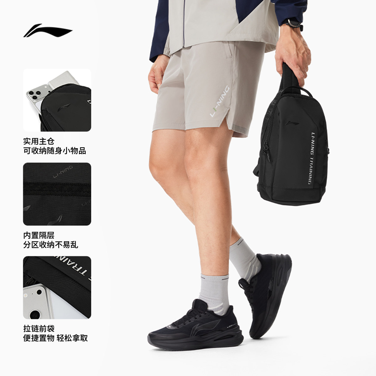 Li Ning's breast bag for men and women